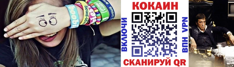 Кокаин Эквадор  Уссурийск 