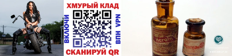 OMG ссылки  Уссурийск  Героин Афган 
