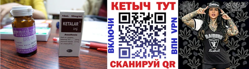 Кетамин VHQ  Уссурийск 