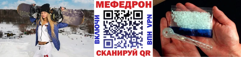 купить наркотики цена  Уссурийск  Меф мука 