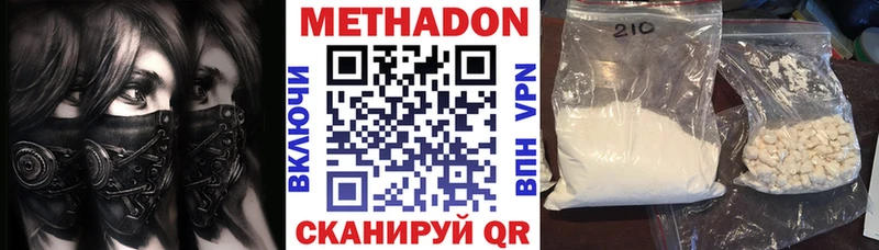 где продают наркотики  Уссурийск  Метадон белоснежный 