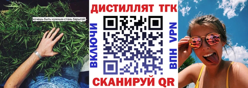 Дистиллят ТГК вейп с тгк  цены   МЕГА рабочий сайт  Уссурийск 